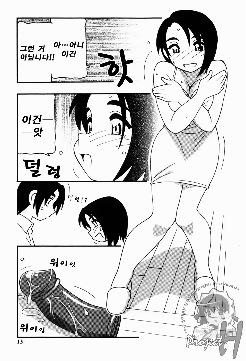 Content 343385 - 10 페이지