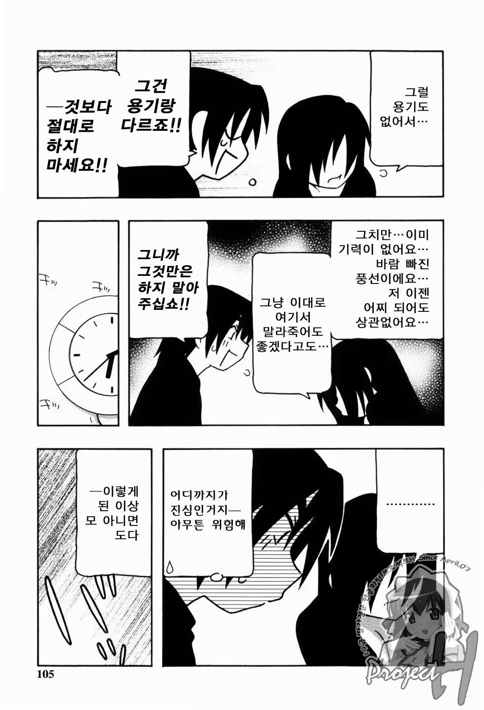Content 343385 - 102 페이지