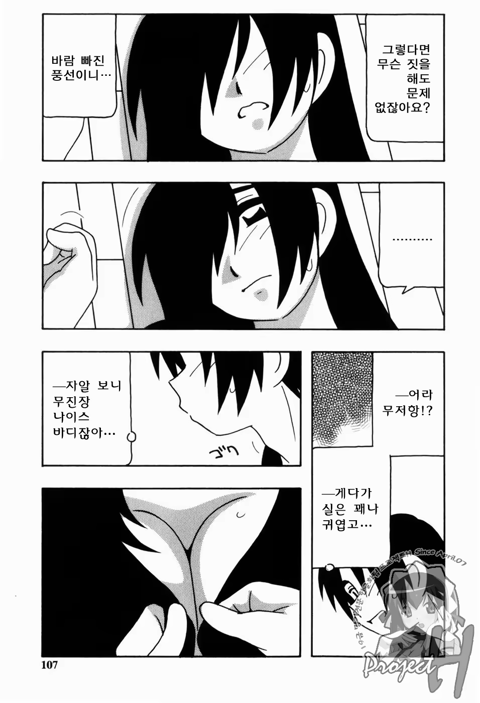 Content 343385 - 104 페이지
