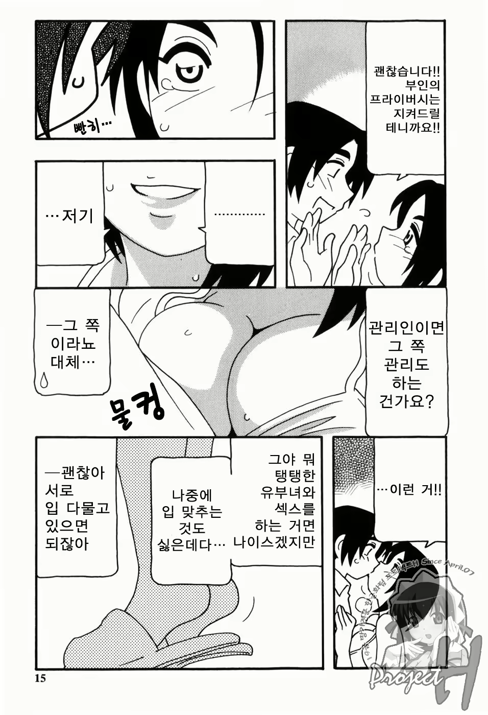 Content 343385 - 12 페이지