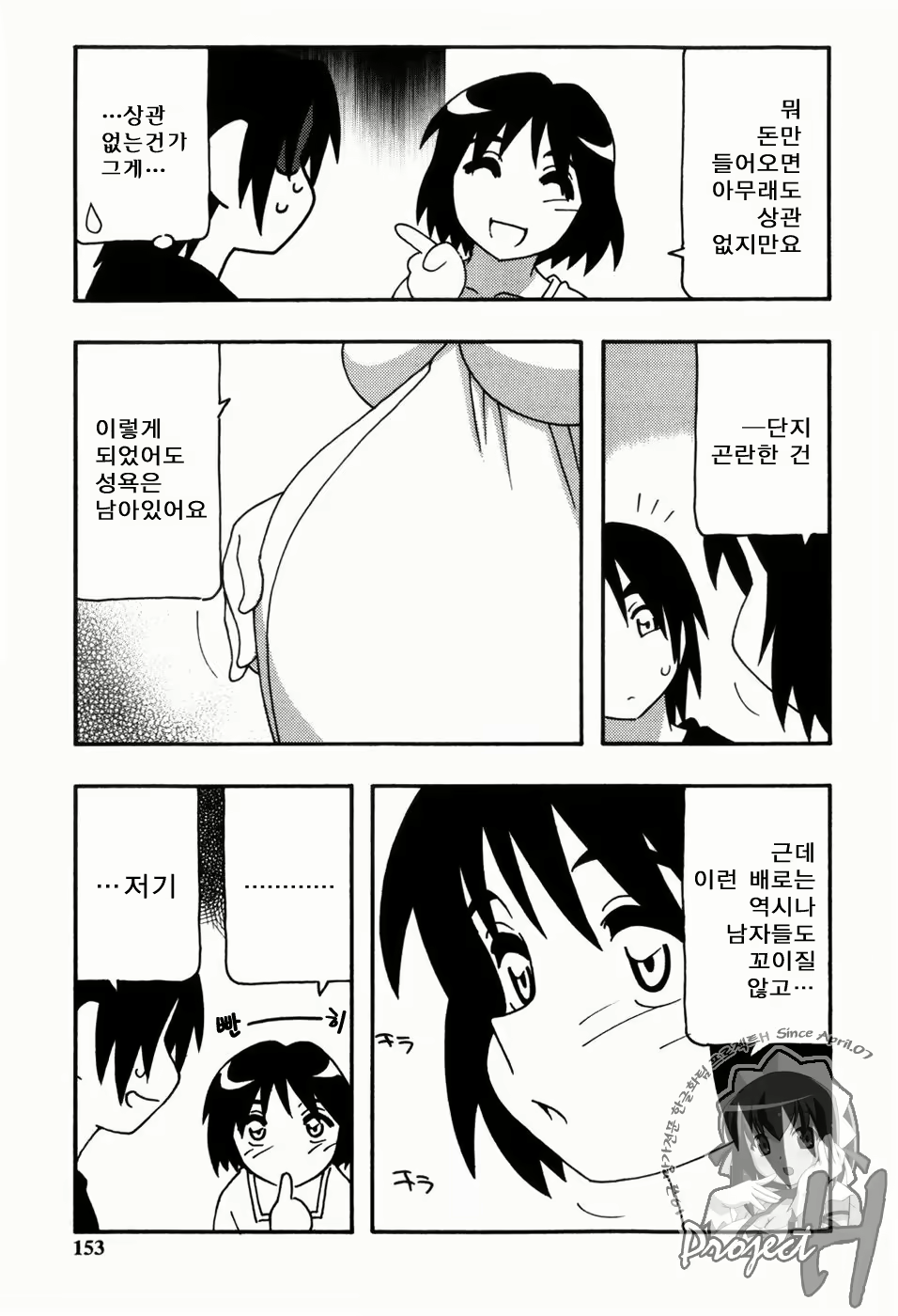 Content 343385 - 150 페이지