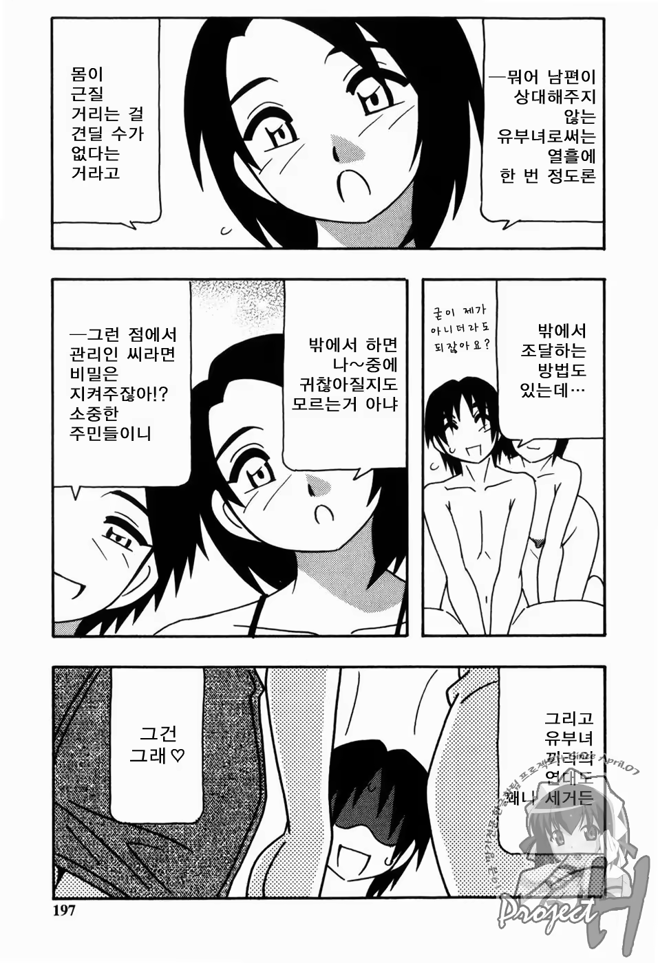 Content 343385 - 194 페이지