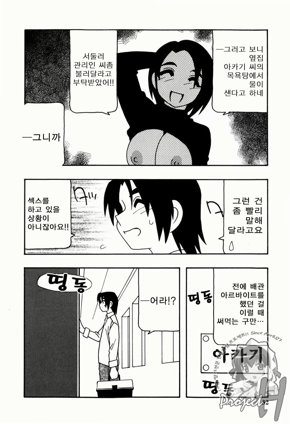 Content 343385 - 29 페이지
