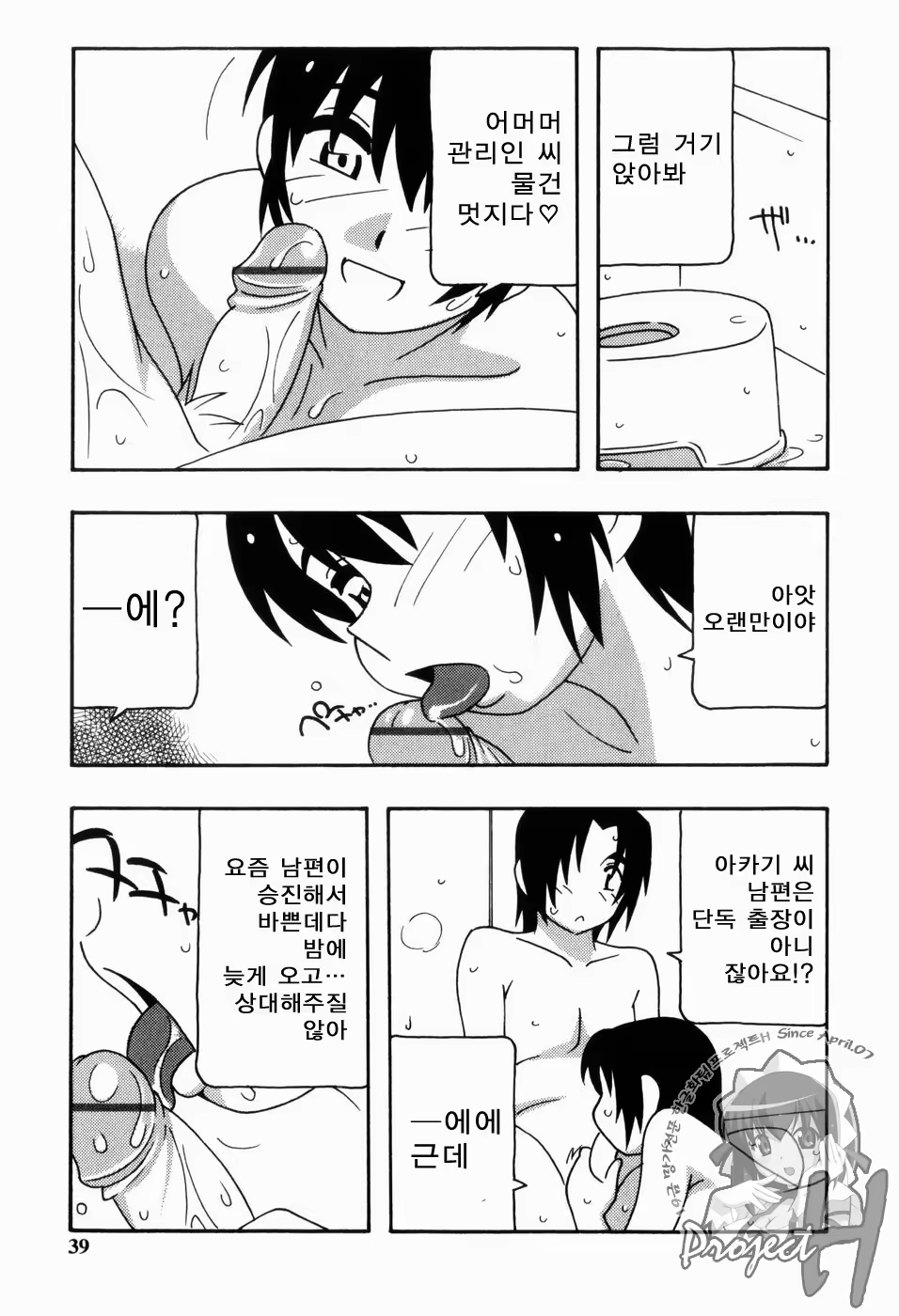 Content 343385 - 36 페이지