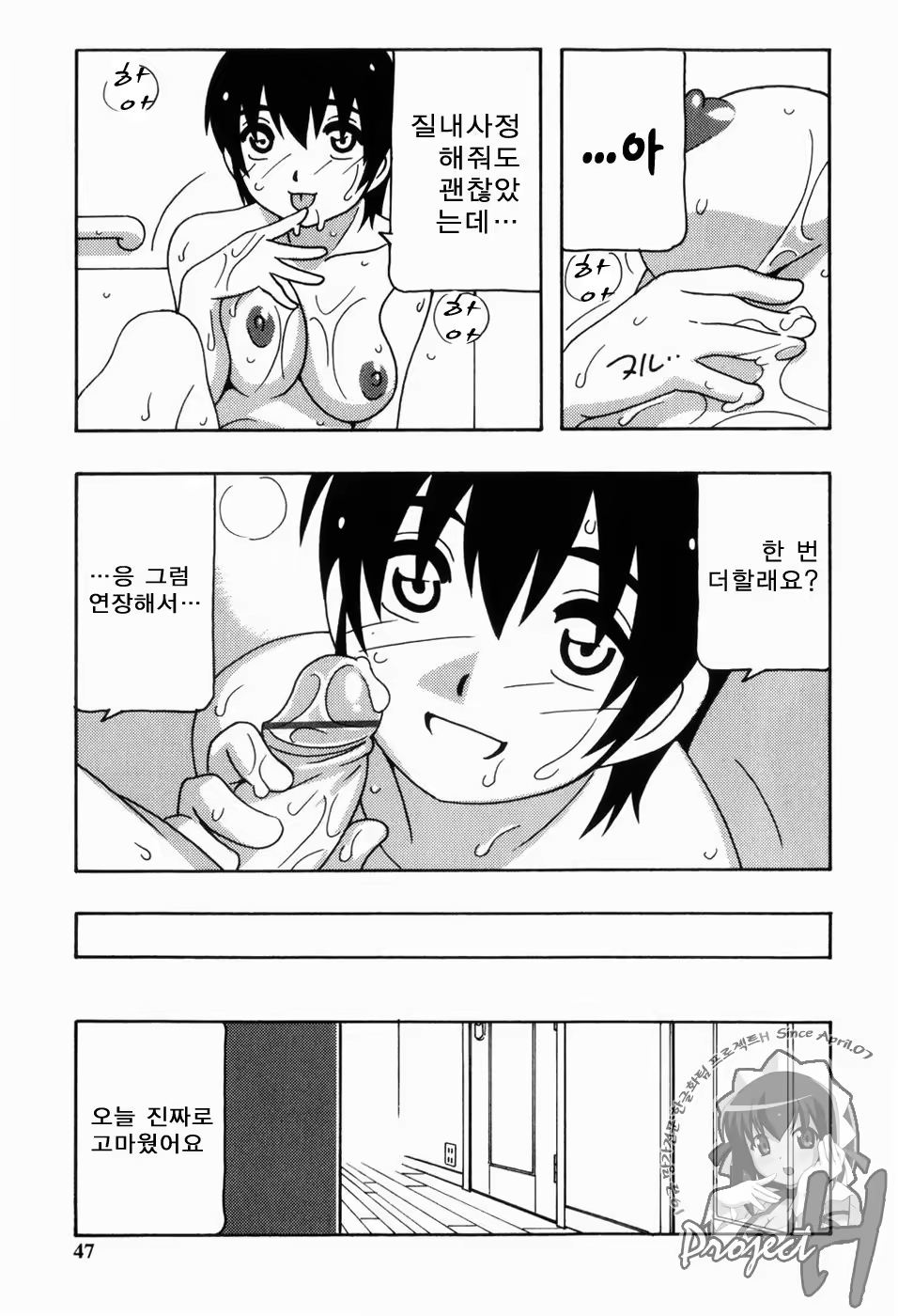 Content 343385 - 44 페이지