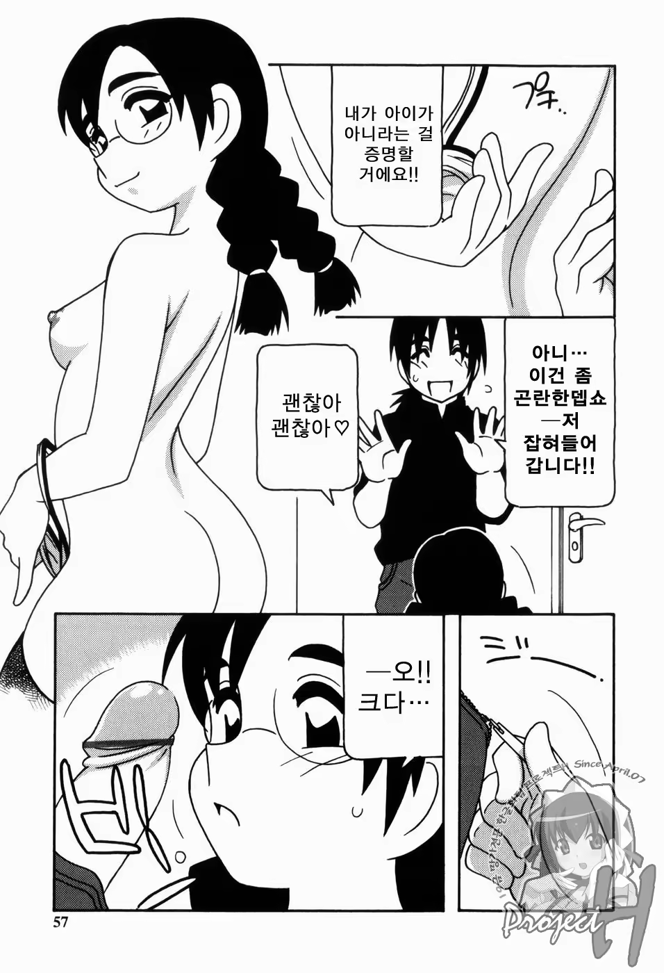 Content 343385 - 54 페이지