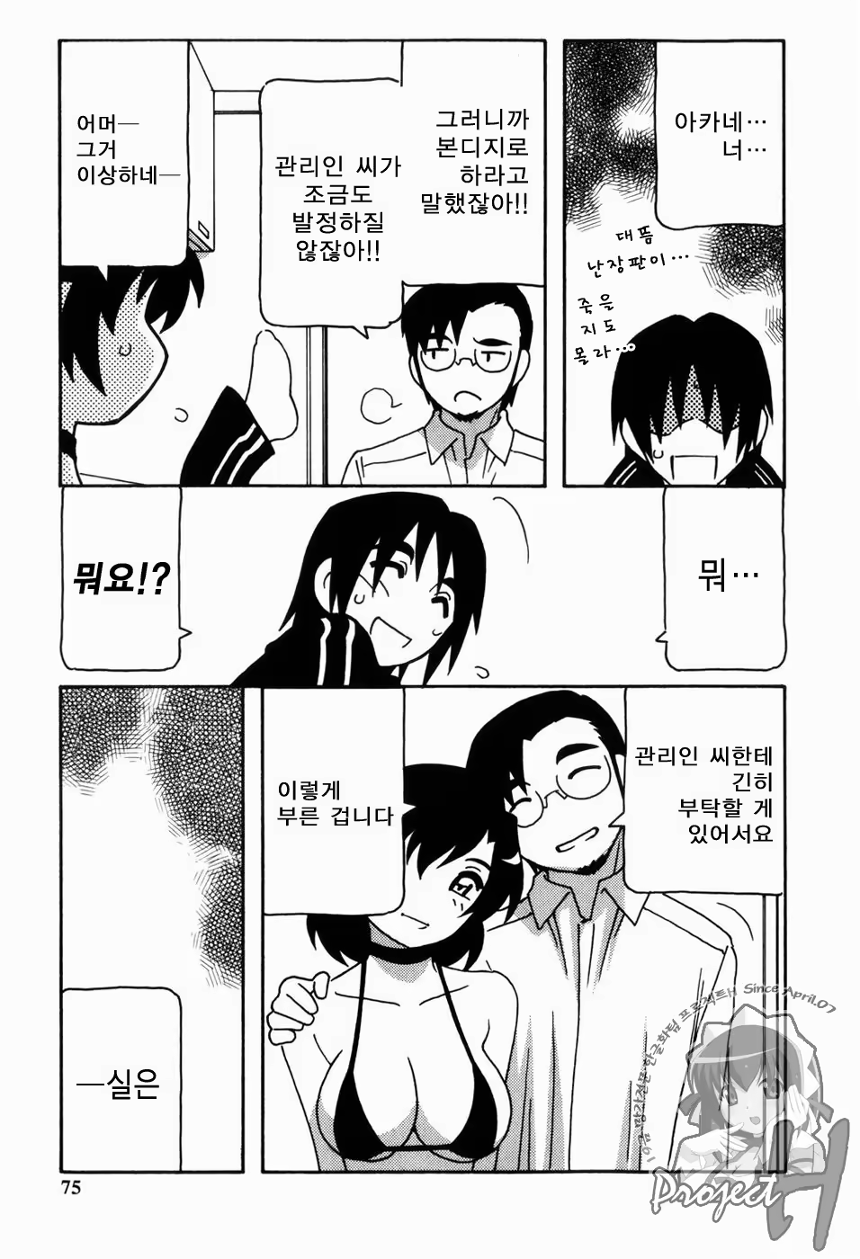 Content 343385 - 72 페이지