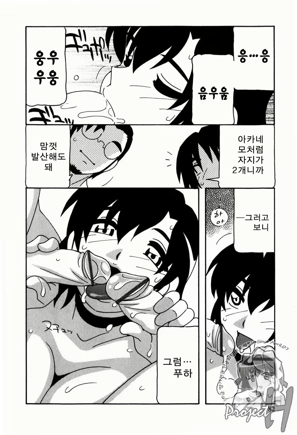 Content 343385 - 79 페이지