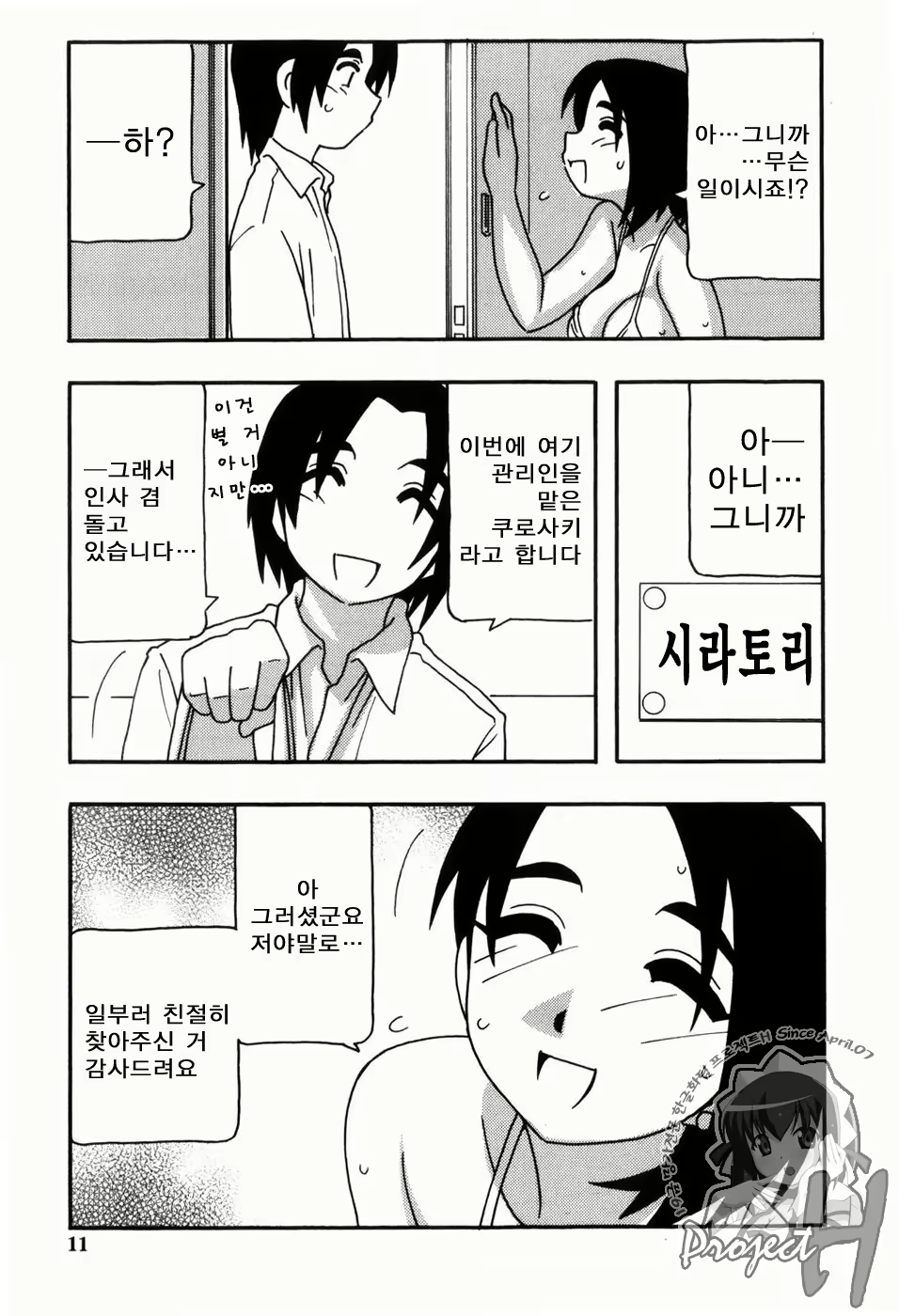 Content 343385 - 8 페이지