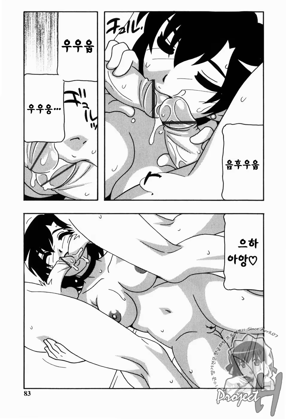Content 343385 - 80 페이지