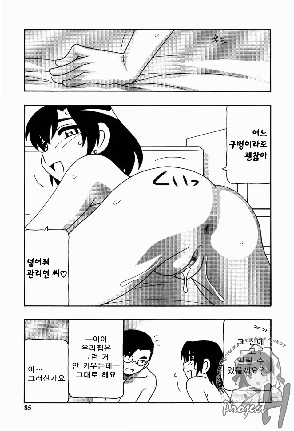 Content 343385 - 82 페이지