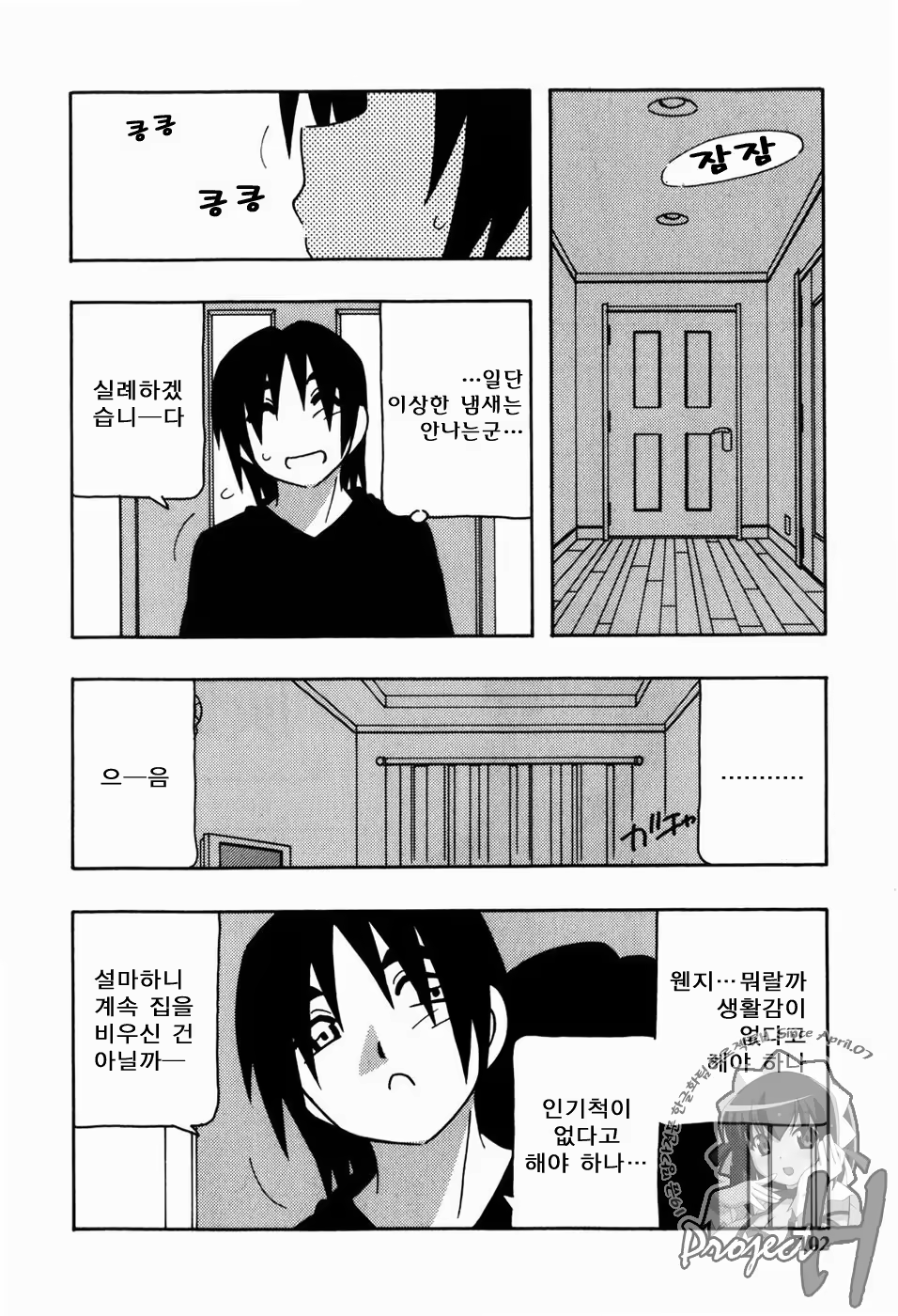 Content 343385 - 99 페이지