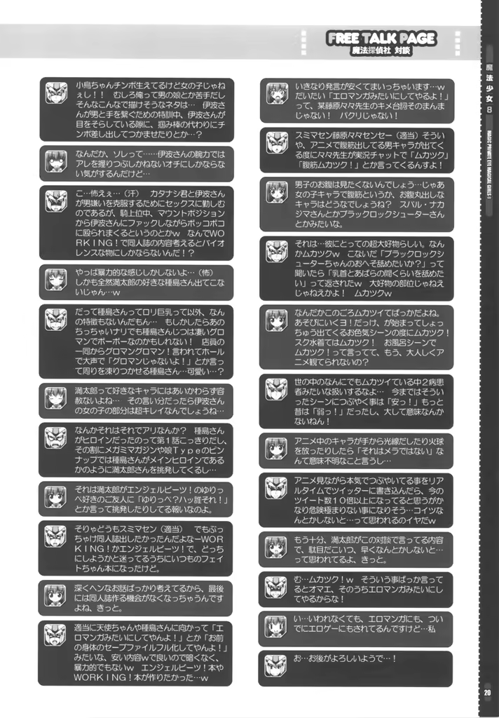 Content 343834 - 20 페이지