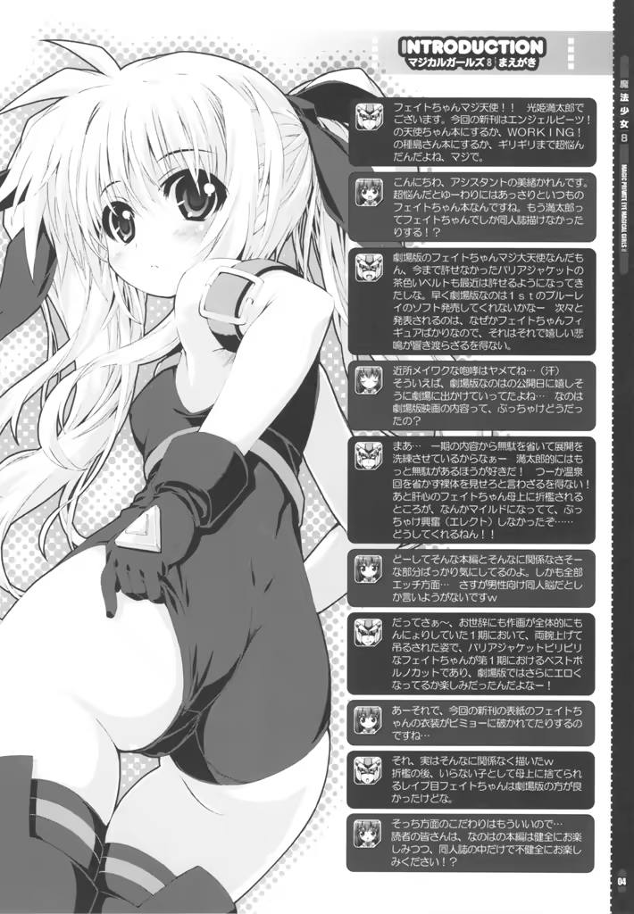 Content 343834 - 4 페이지