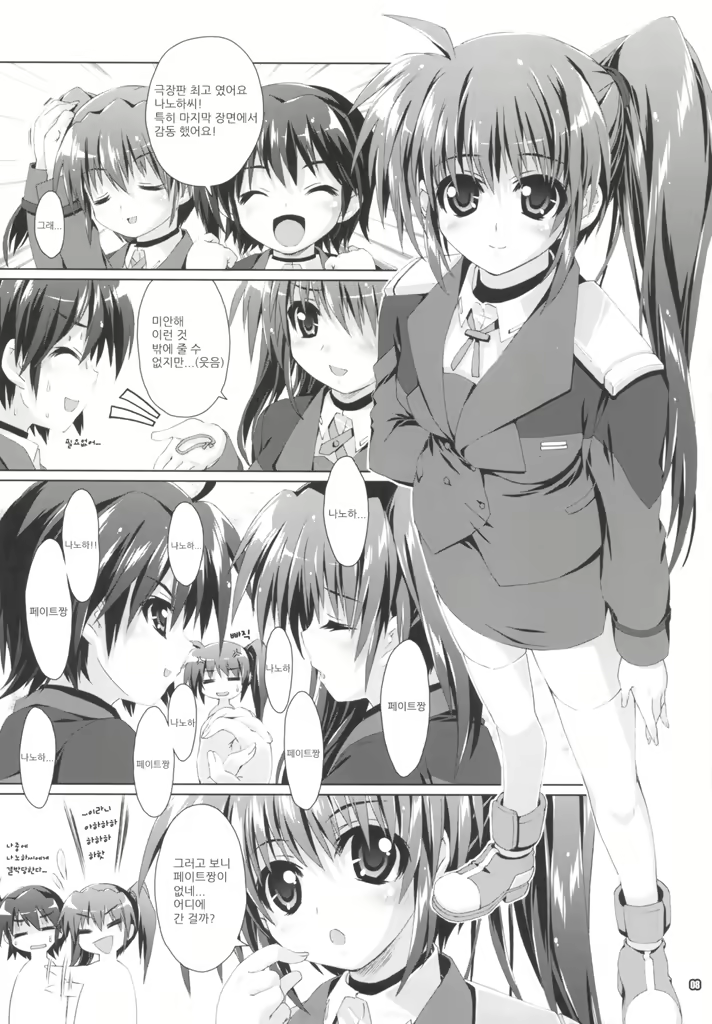 Content 343834 - 8 페이지