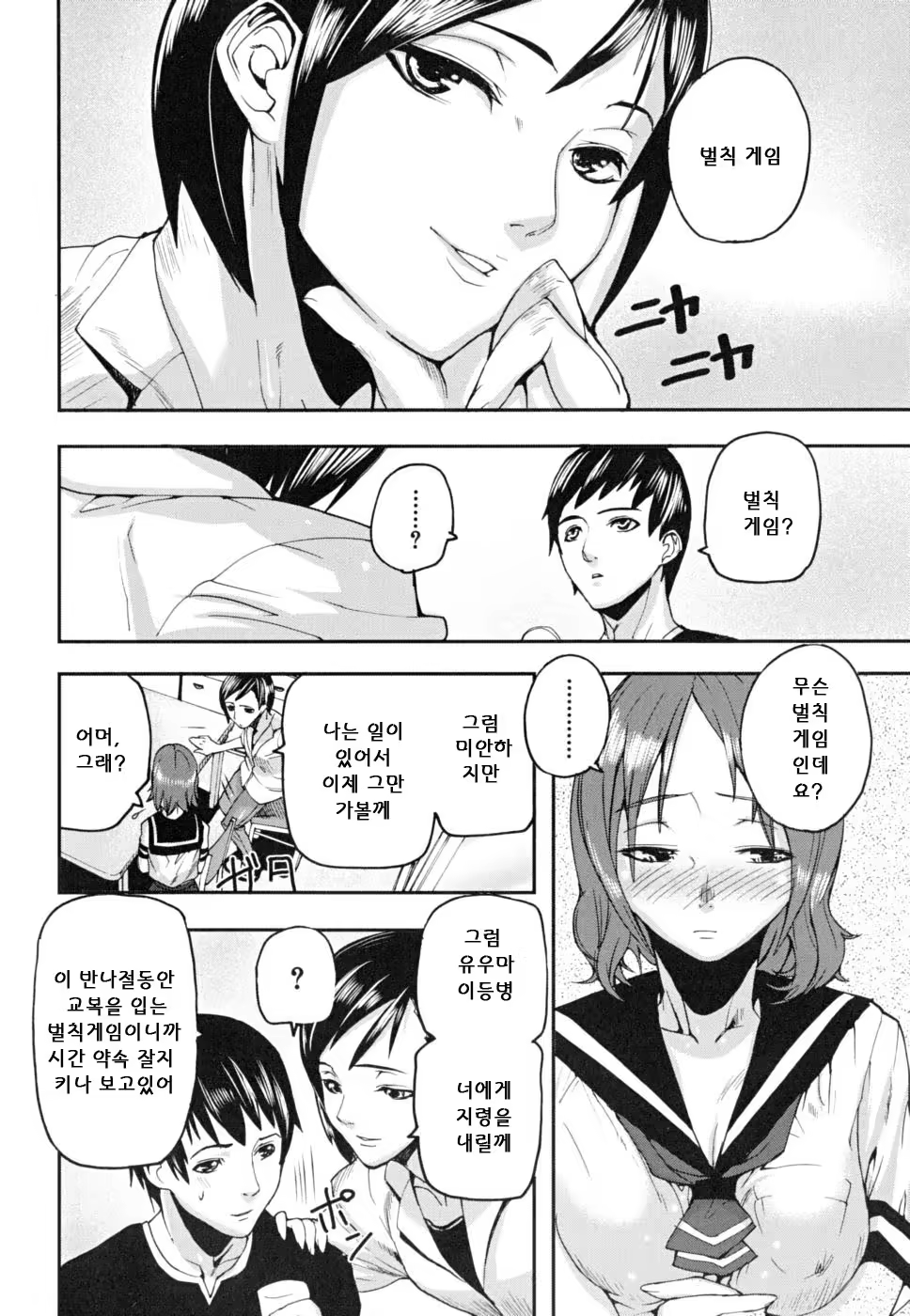 Content 344602 - 107 페이지