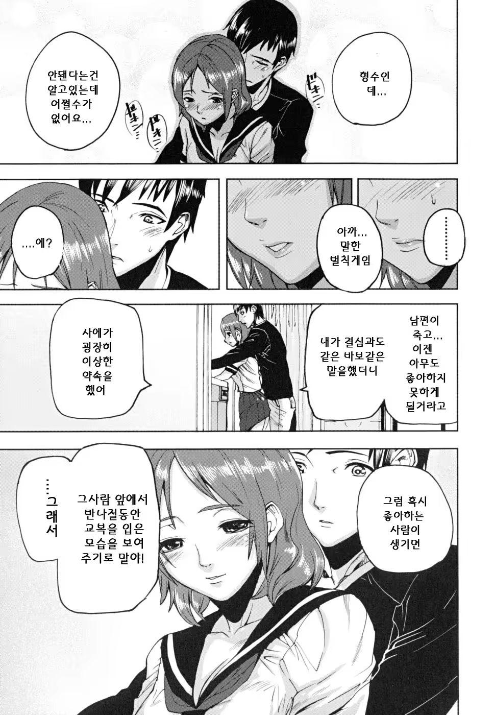 Content 344602 - 112 페이지