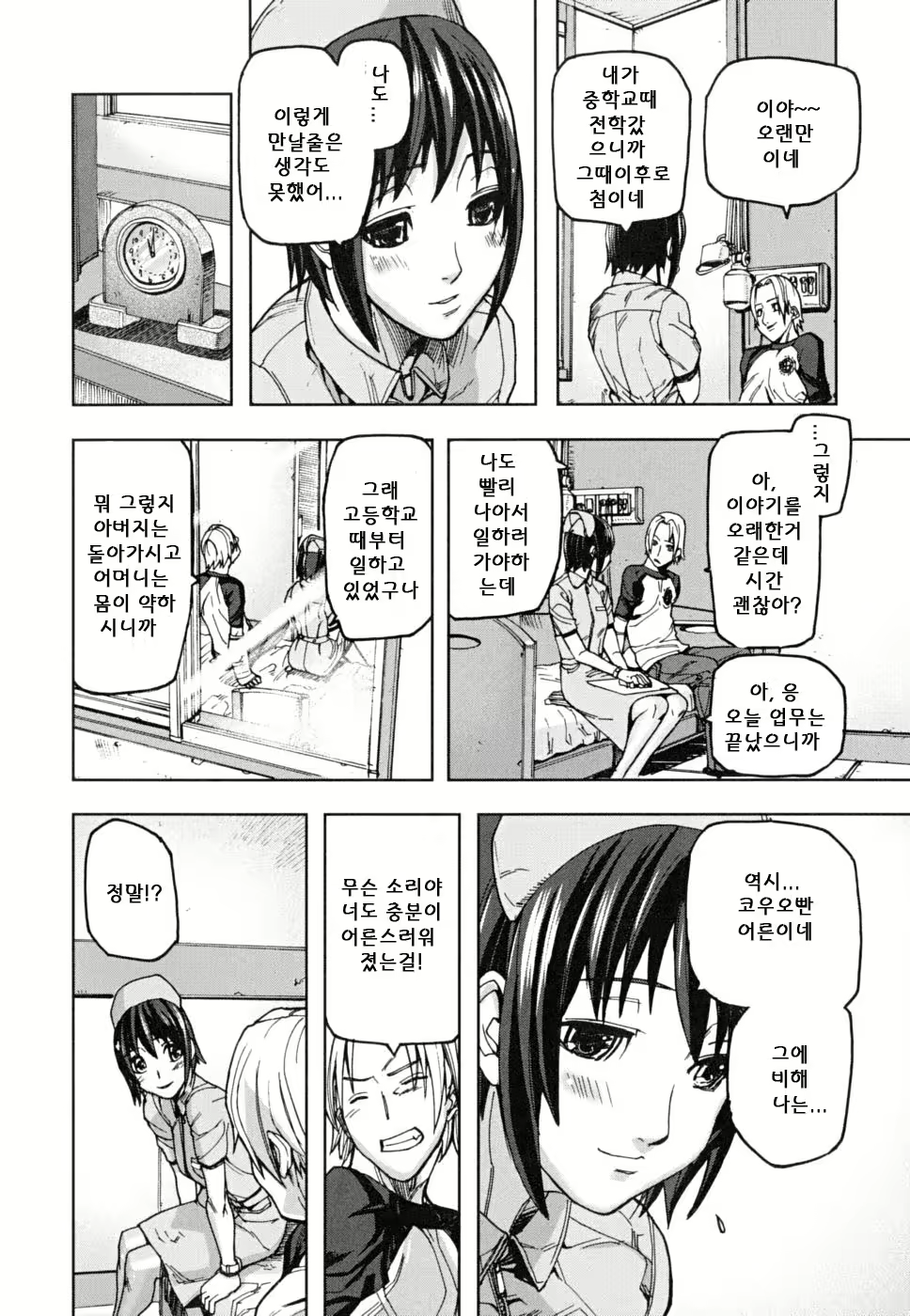 Content 344602 - 187 페이지