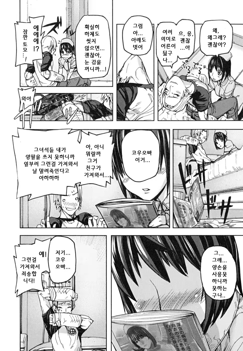 Content 344602 - 189 페이지