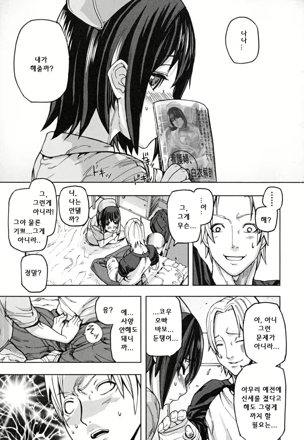 Content 344602 - 190 페이지