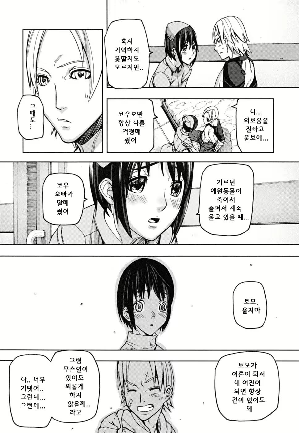 Content 344602 - 195 페이지