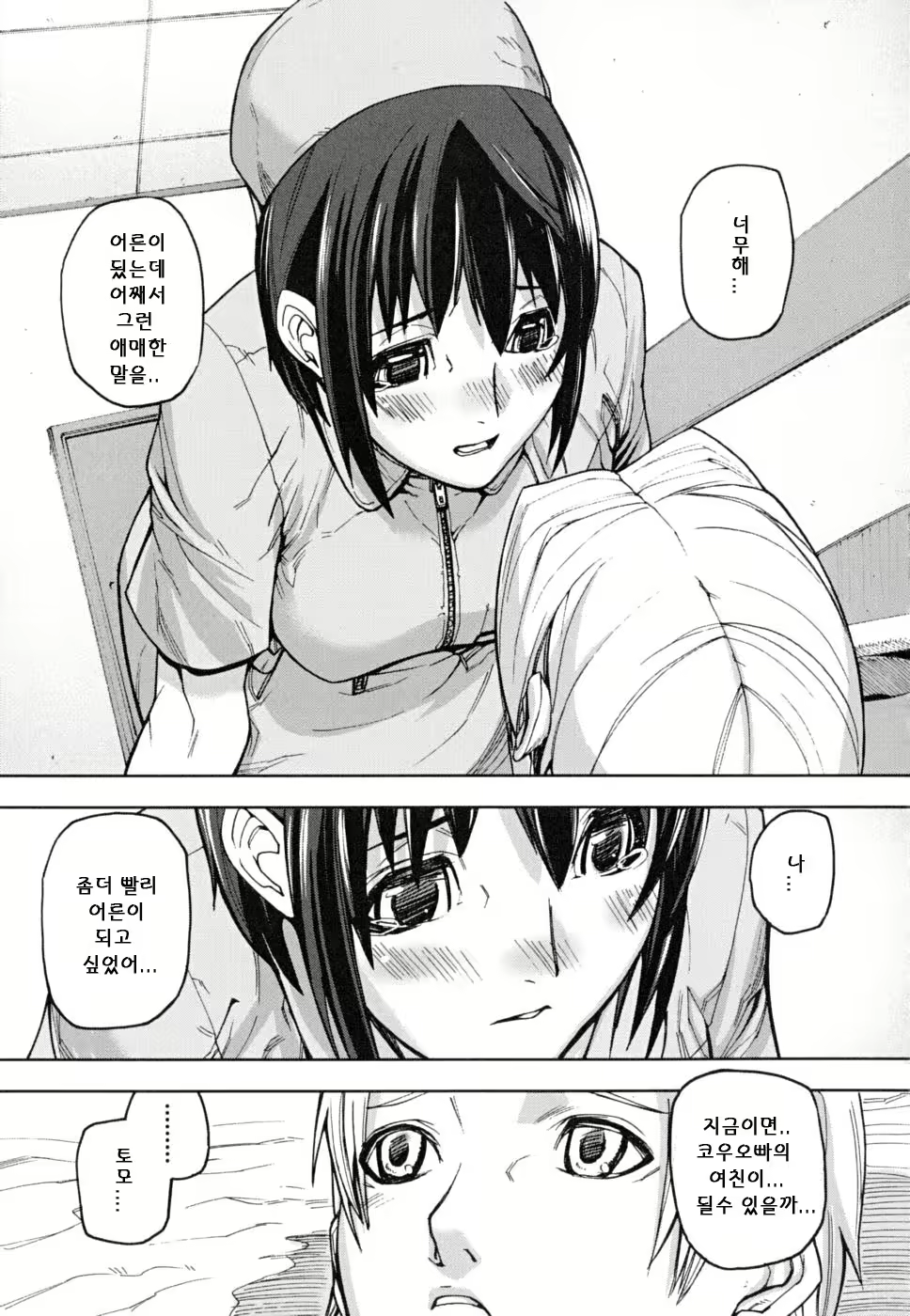 Content 344602 - 196 페이지