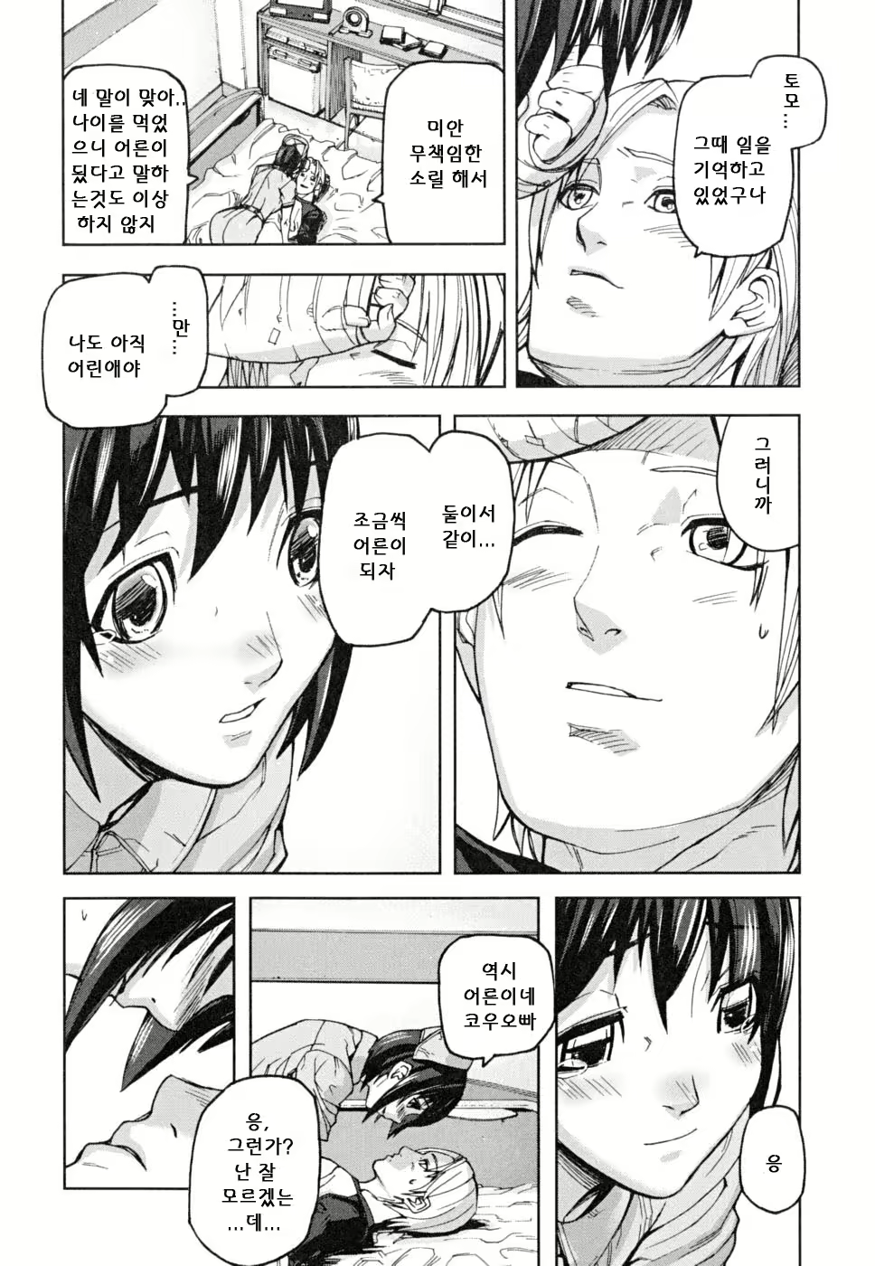 Content 344602 - 197 페이지