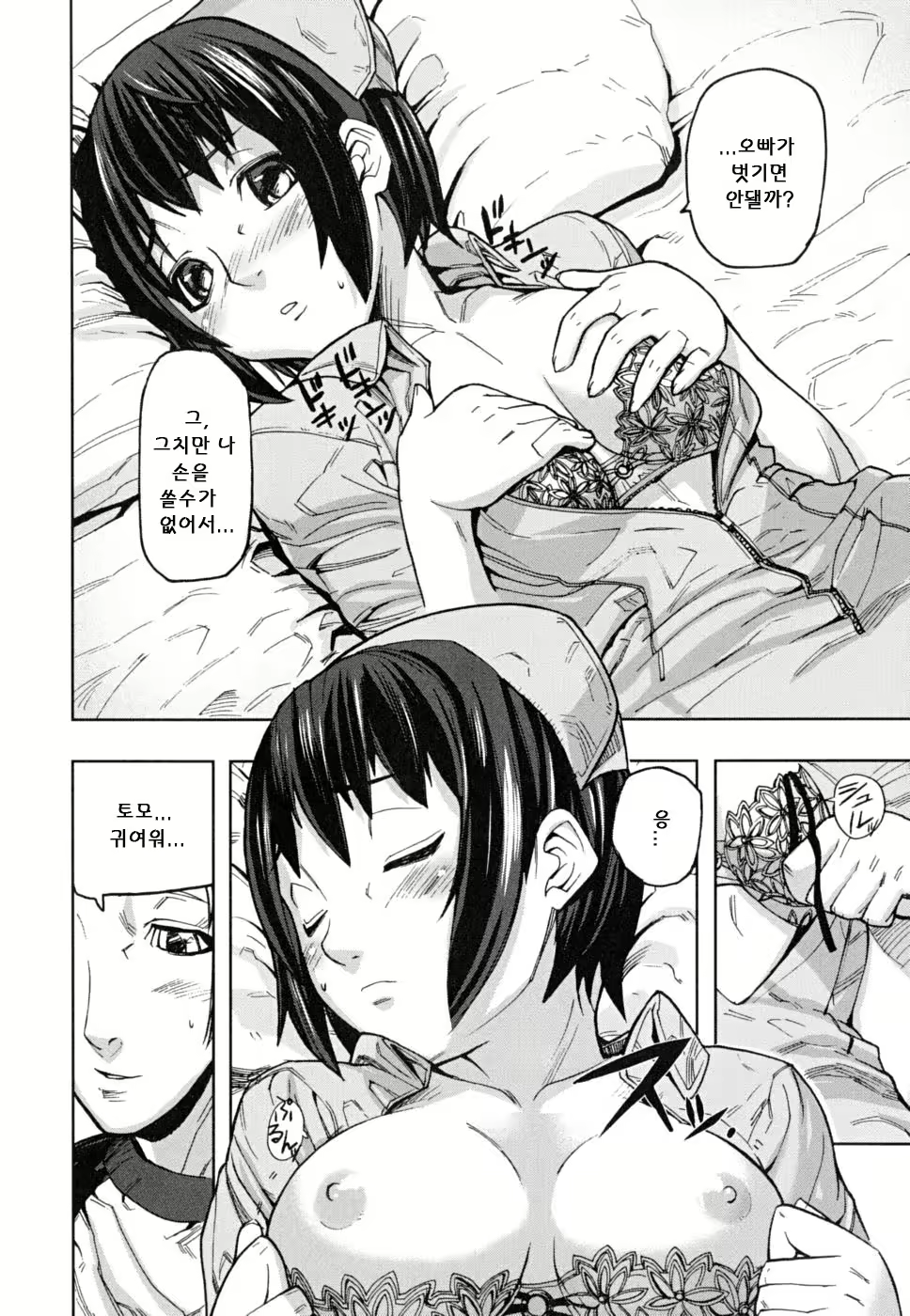 Content 344602 - 199 페이지