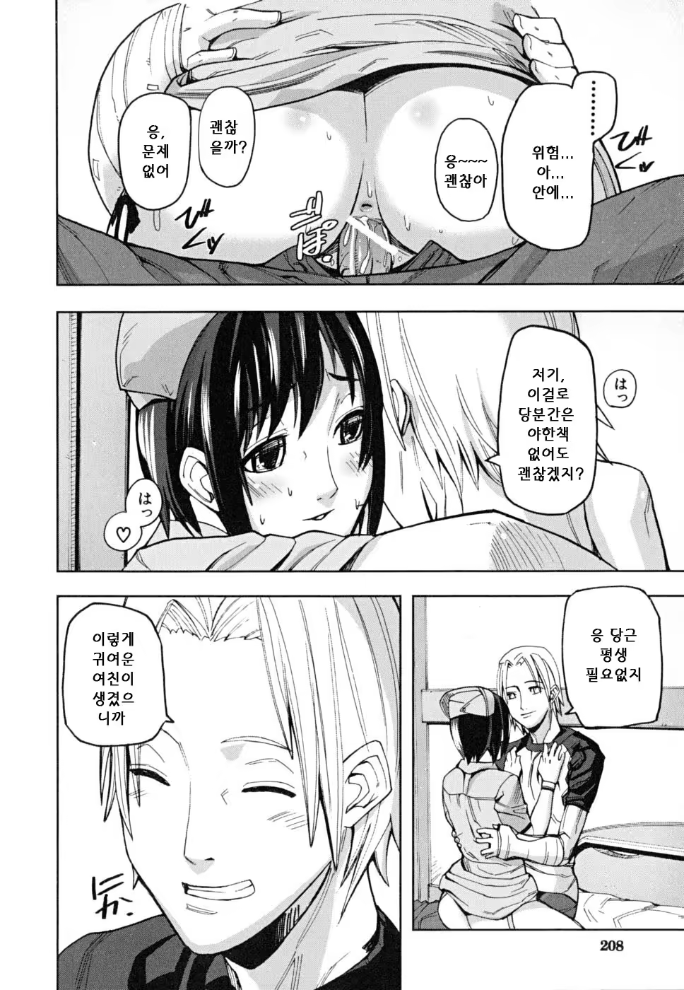 Content 344602 - 209 페이지