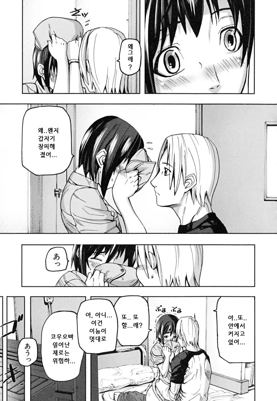 Content 344602 - 210 페이지