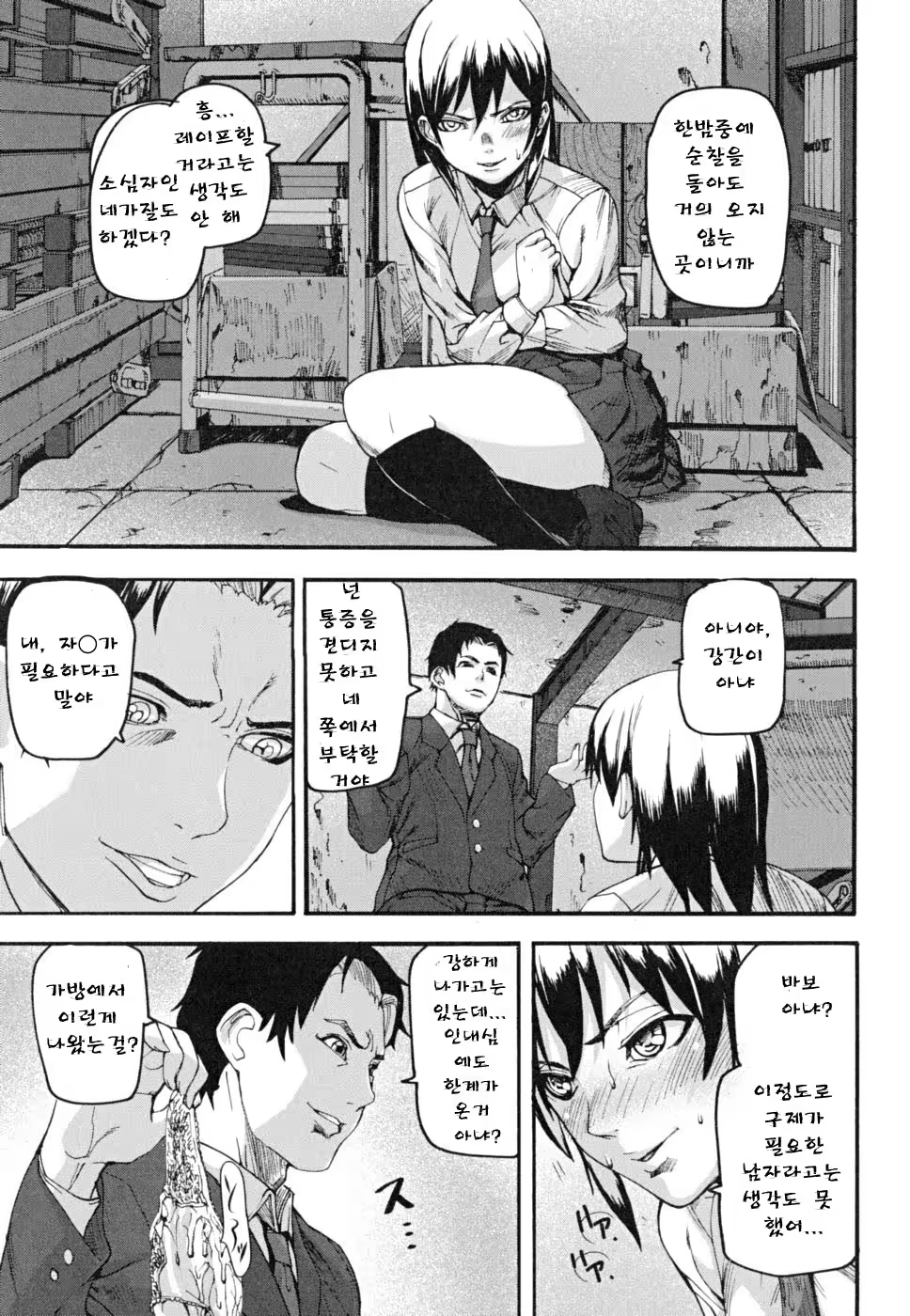 Content 344602 - 54 페이지