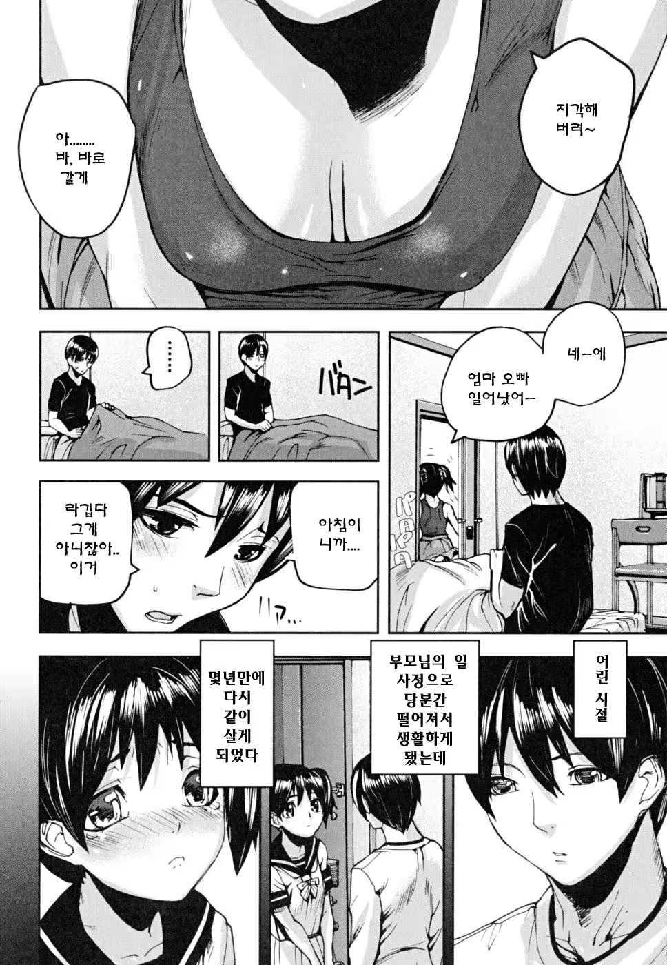 Content 344602 - 77 페이지