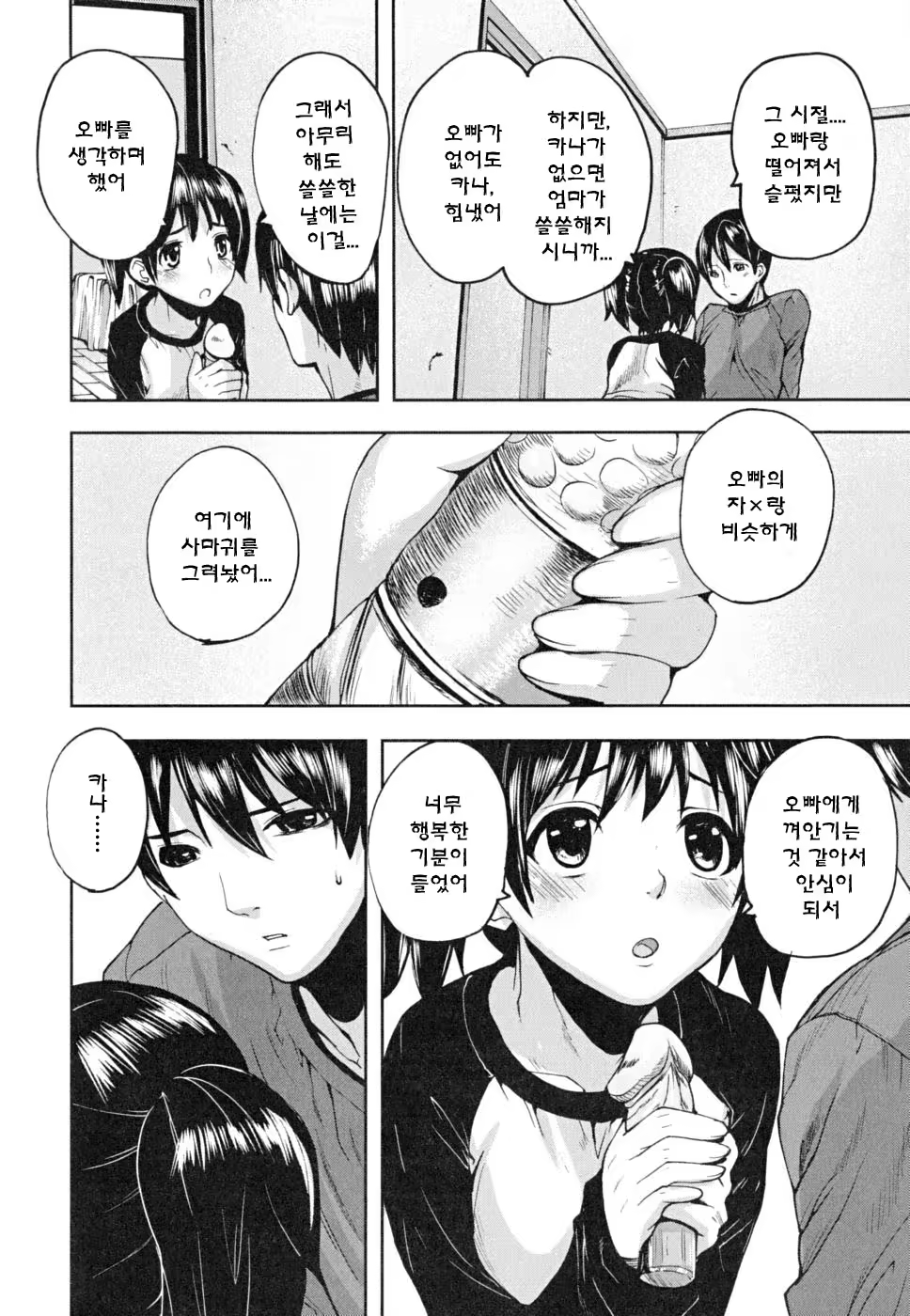 Content 344602 - 85 페이지