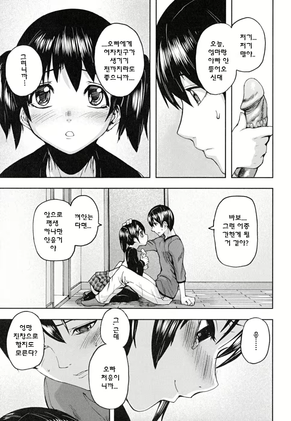Content 344602 - 86 페이지