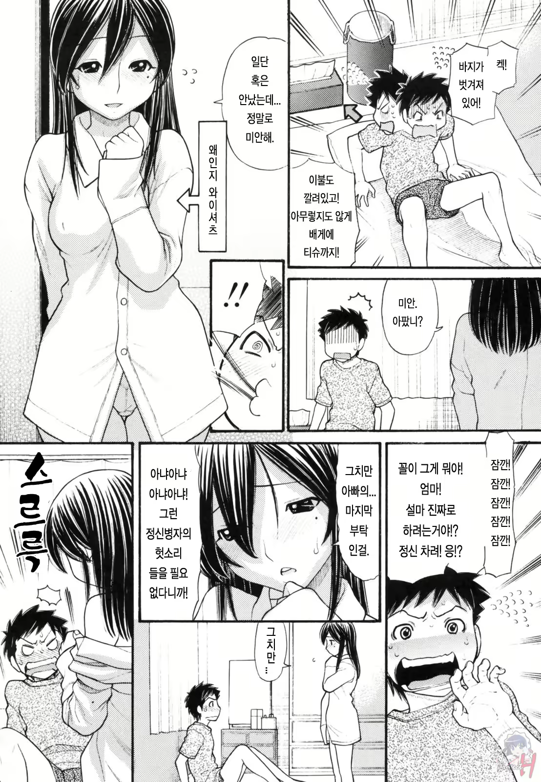 Content 346388 - 12 페이지