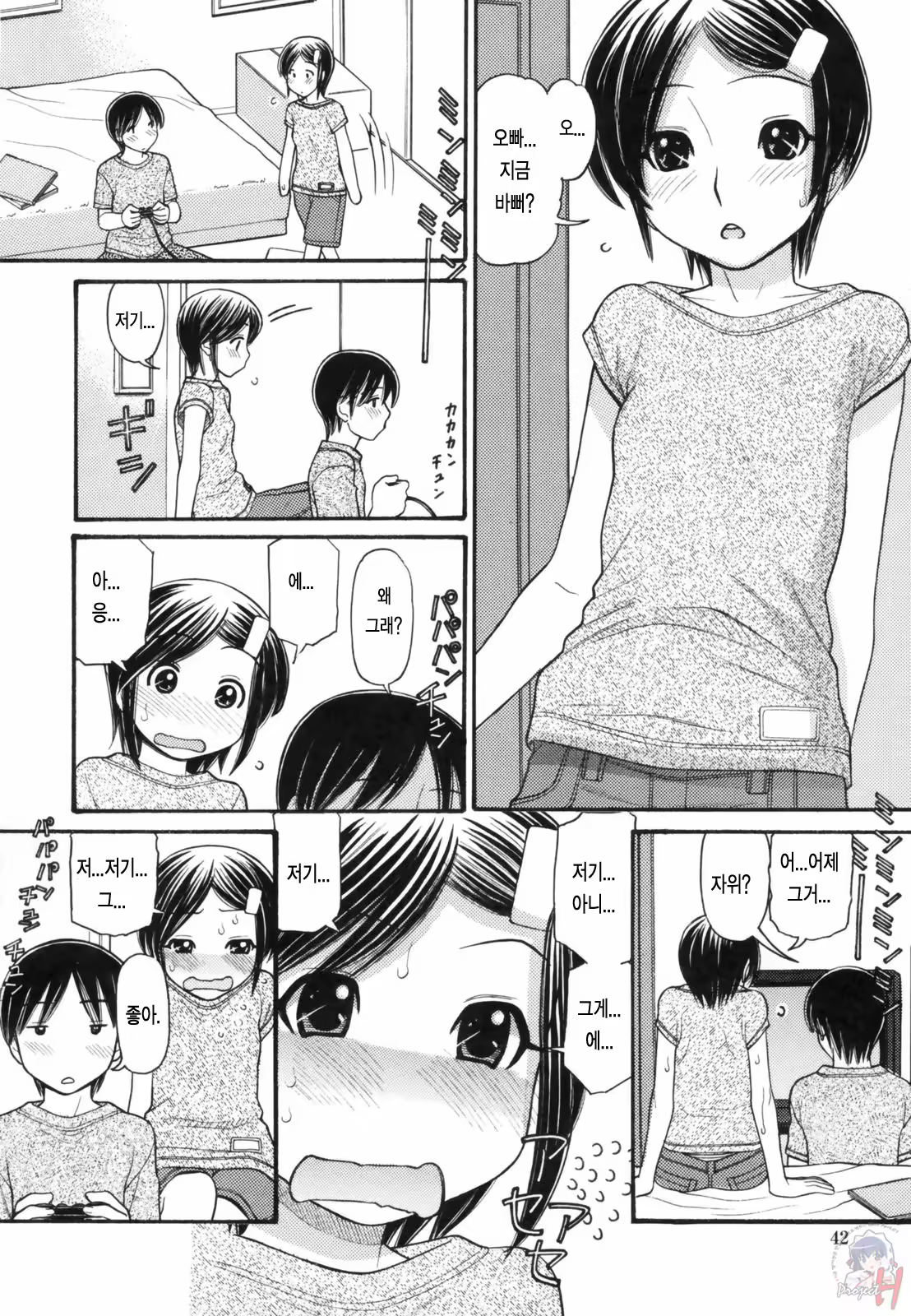 Content 346388 - 42 페이지