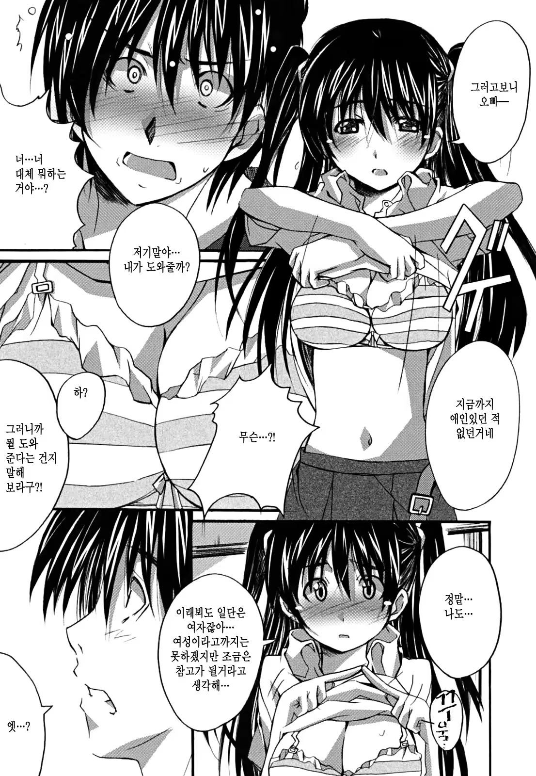 Content 346436 - 102 페이지