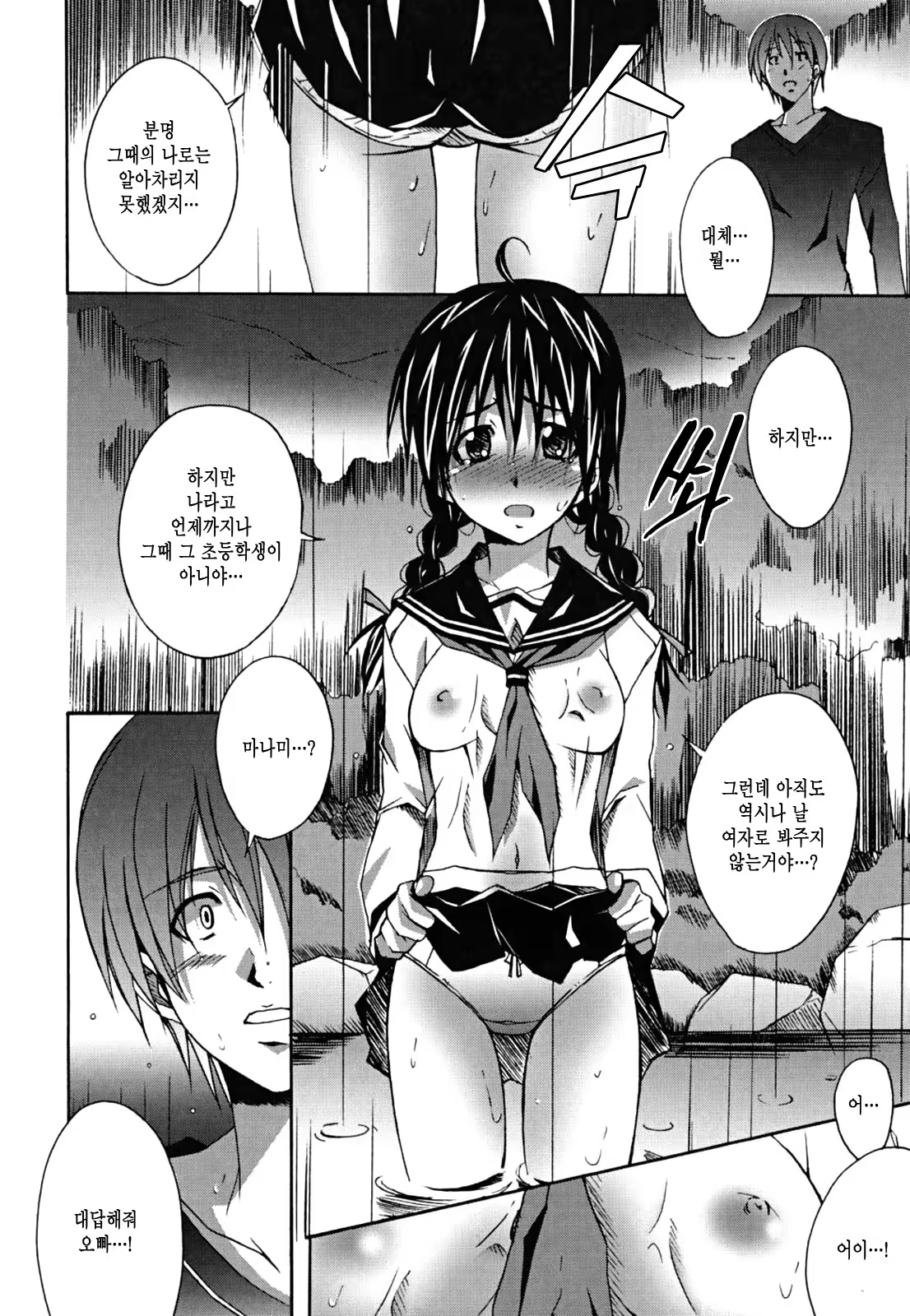 Content 346436 - 193 페이지