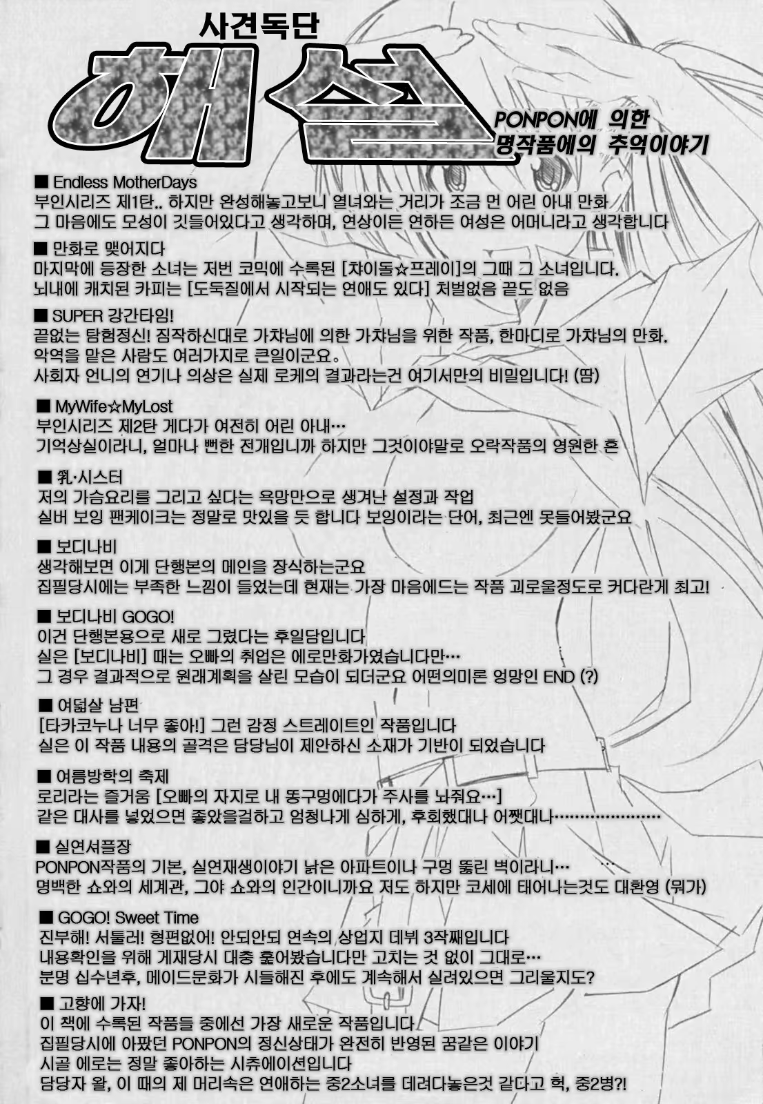 Content 346436 - 205 페이지