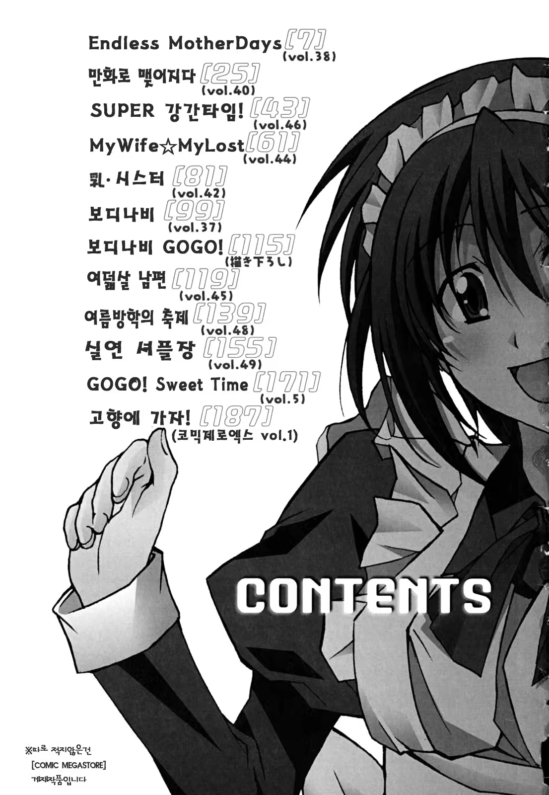 Content 346436 - 206 페이지