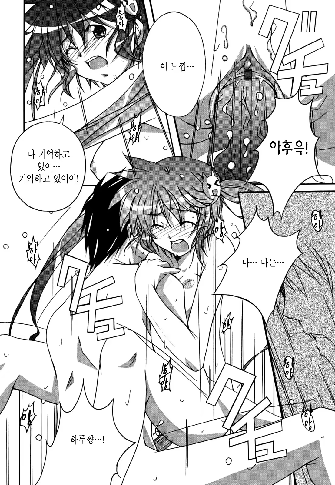 Content 346436 - 77 페이지