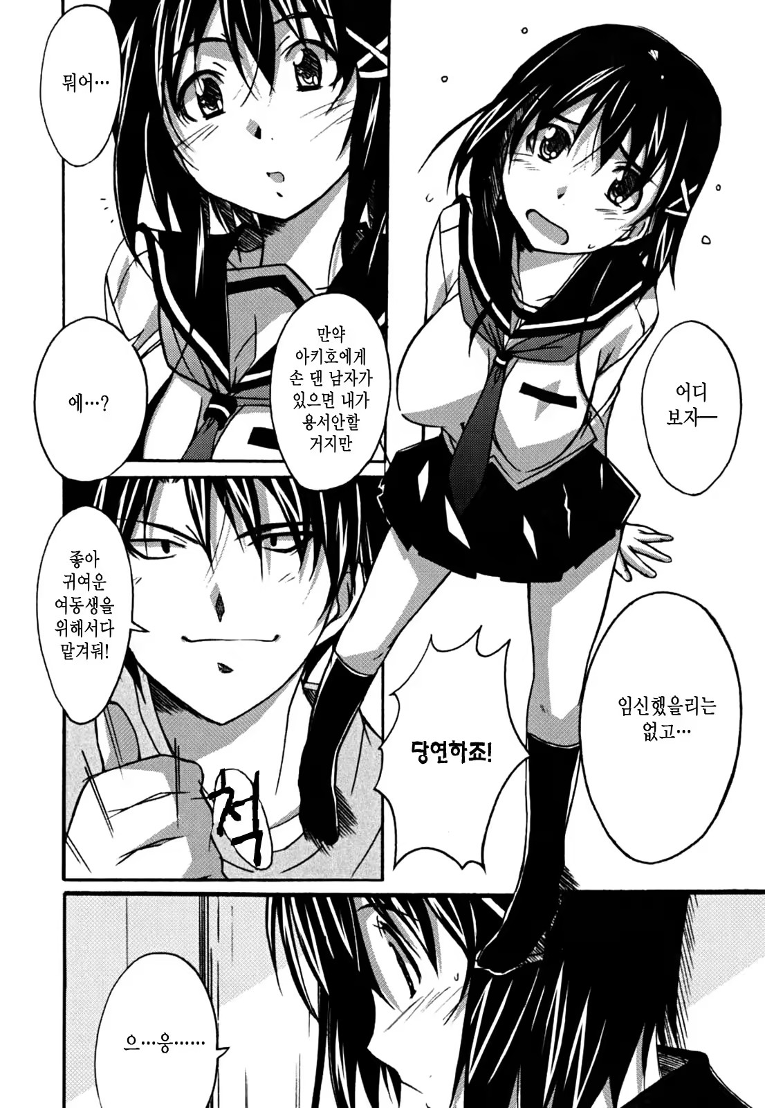 Content 346436 - 83 페이지