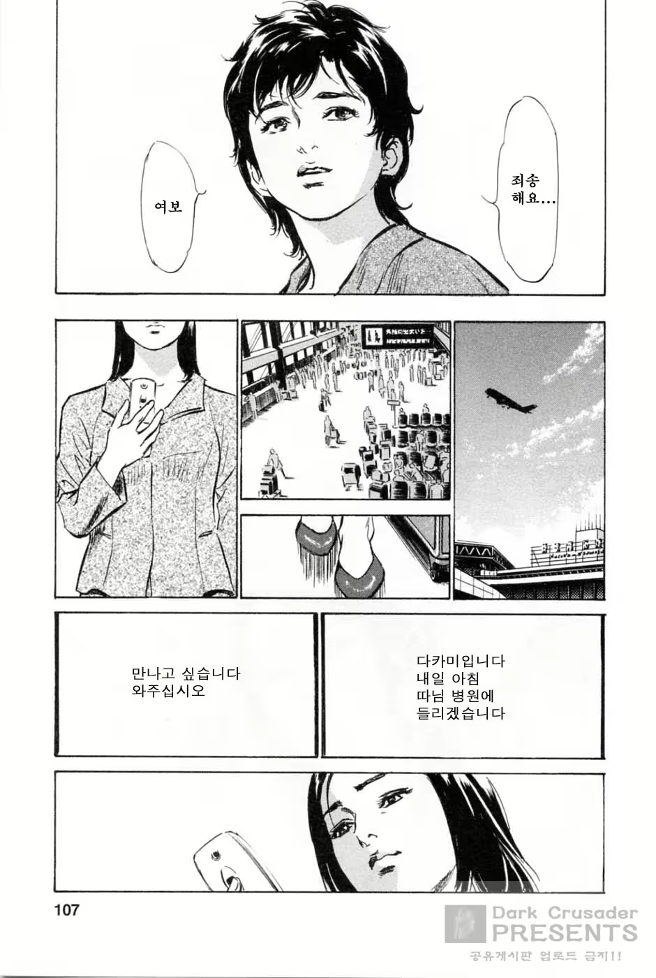 Content 346443 - 109 페이지