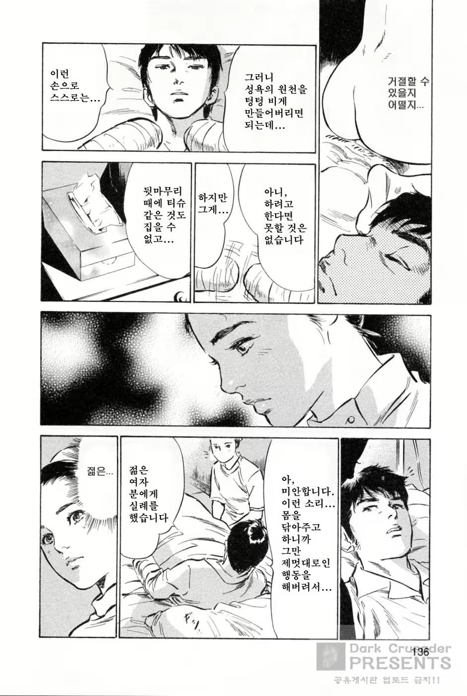 Content 346443 - 138 페이지