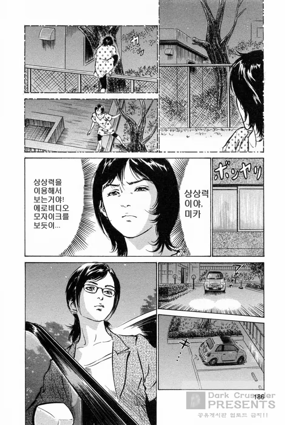 Content 346443 - 187 페이지