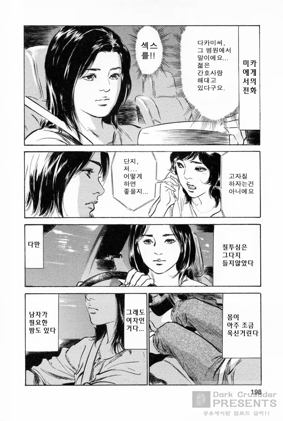 Content 346443 - 199 페이지