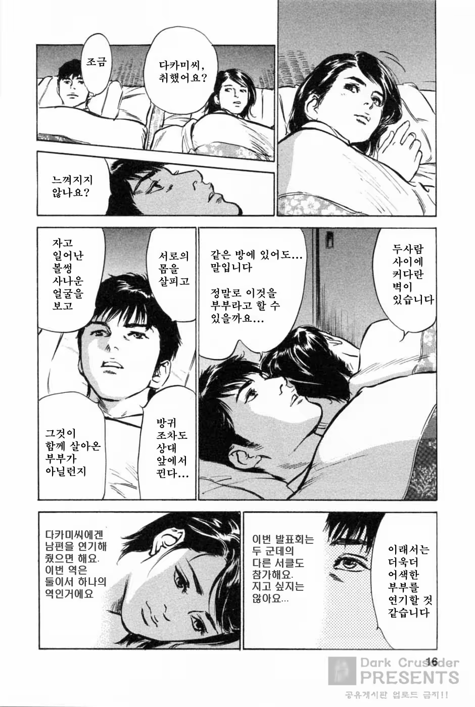 Content 346443 - 20 페이지