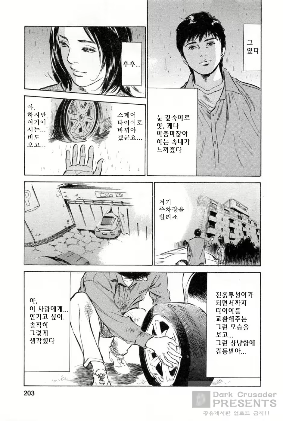 Content 346443 - 204 페이지