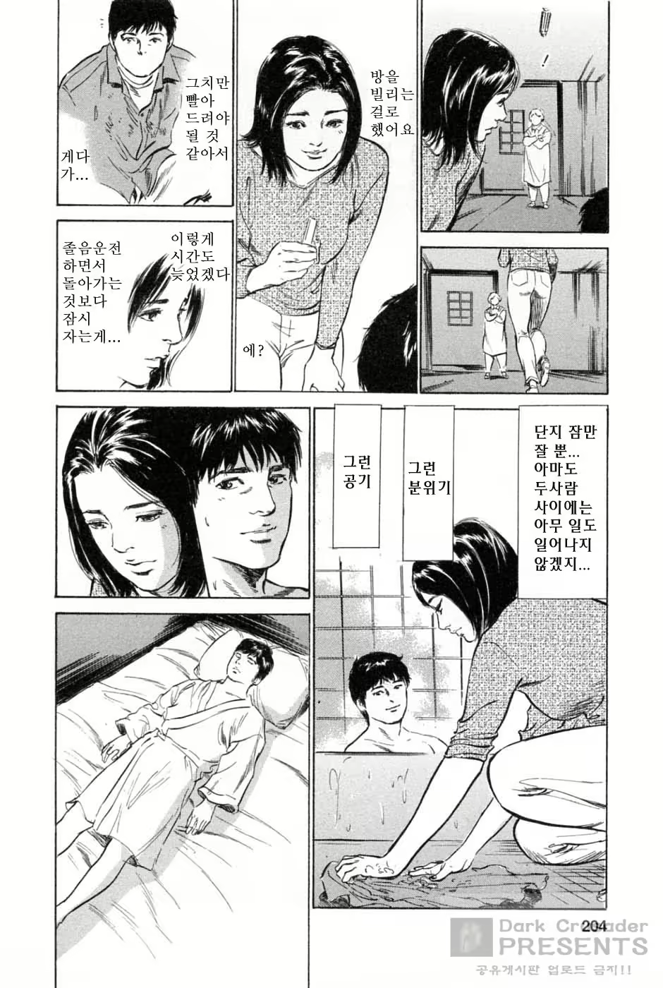 Content 346443 - 205 페이지