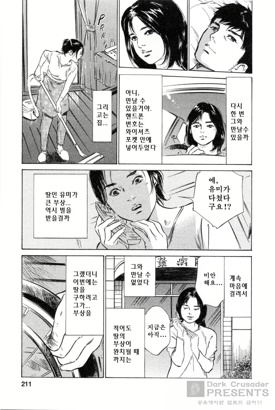 Content 346443 - 212 페이지